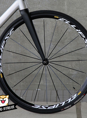 马维克ELLIPSE公路车碳刀圈轮组轮圈贴纸死飞场地反光防水多色