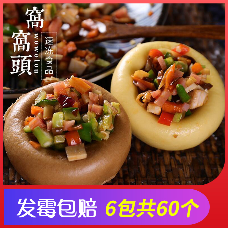 窝窝头 杂粮包荞麦粗粮速冻面食 儿童包子早餐食品半成品早点馒头