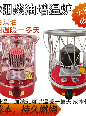 26大棚新款取暖炉增温神器柴油除湿设备户外燃油取暖升温蔬菜养殖