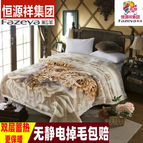 恒源祥彩羊保暖加厚冬季毛毯12斤