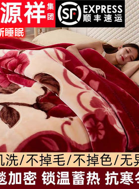 恒源祥彩羊拉舍尔12斤毛毯双层