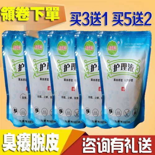 康纳亮手靓足洗护剂助康护理液