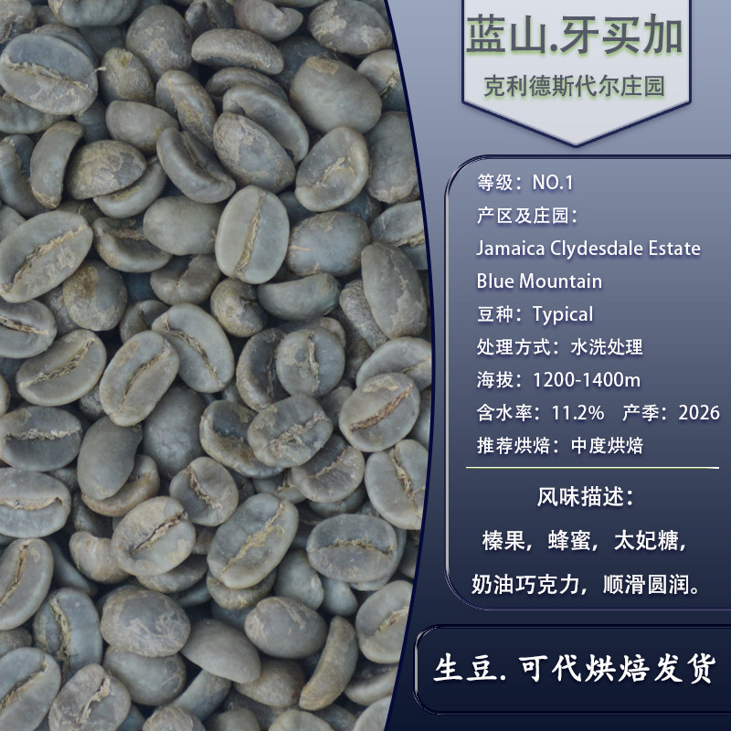 牙买加蓝山一号克利夫顿庄园