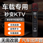 无线蓝牙车载麦克风k歌汽车通用话筒车内专用手机全民唱歌卡拉OK