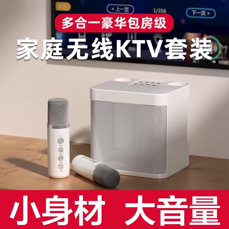 话筒音响一体麦克风手机无线K歌唱歌家庭ktv套装家用卡拉ok连电视