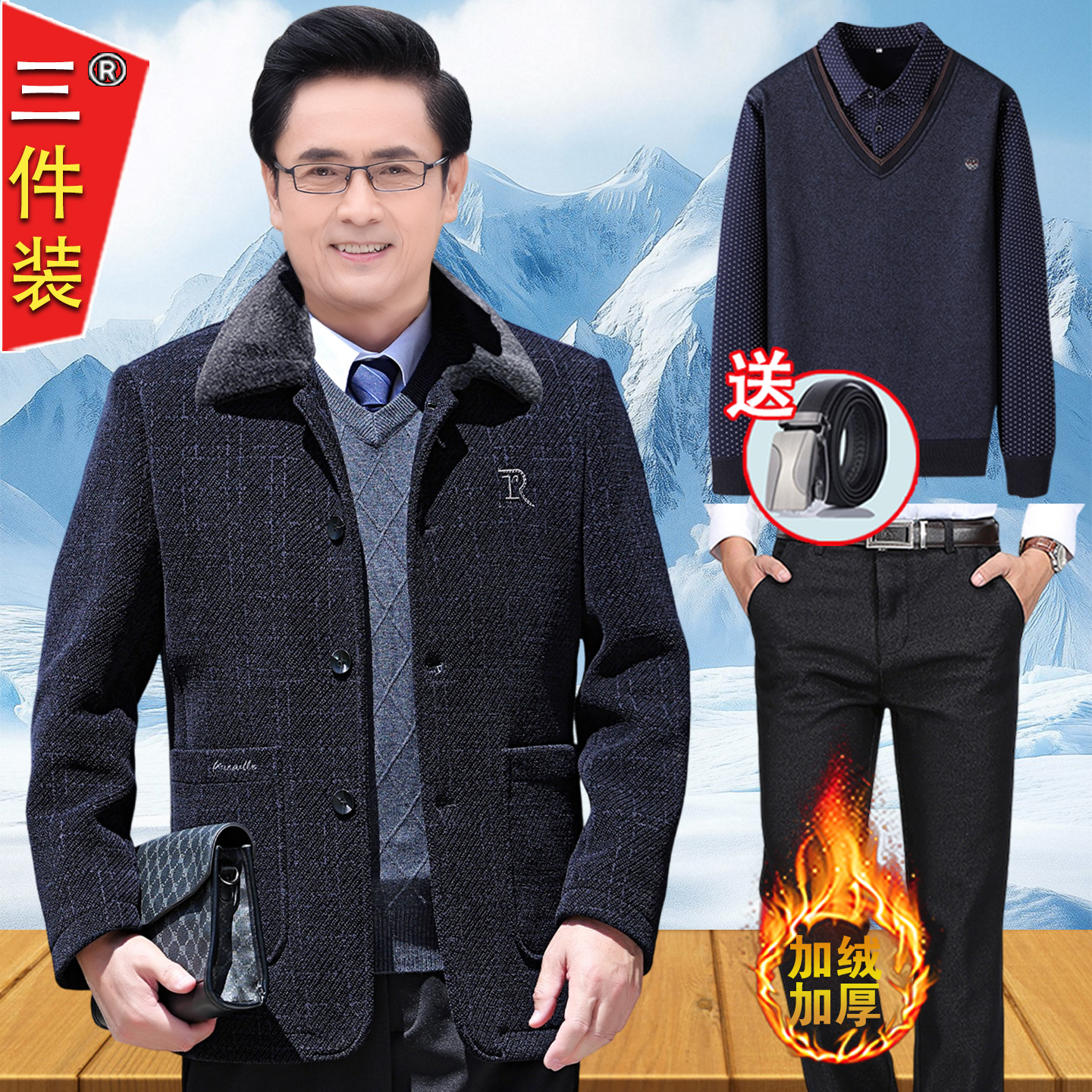 中老年毛呢外套男加绒加厚