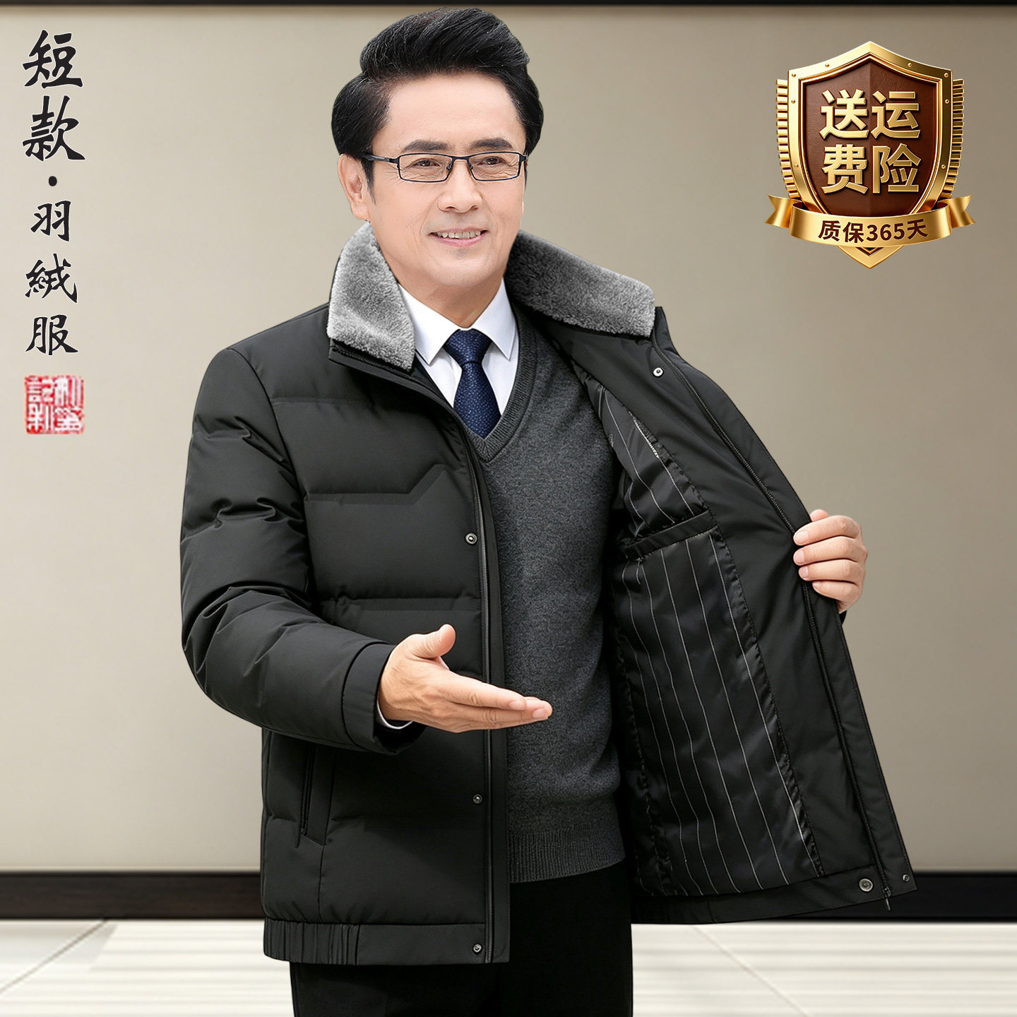 男装羽绒服短款中年爸爸白鸭绒外套加绒加厚爷爷冬季御寒衣服翻领