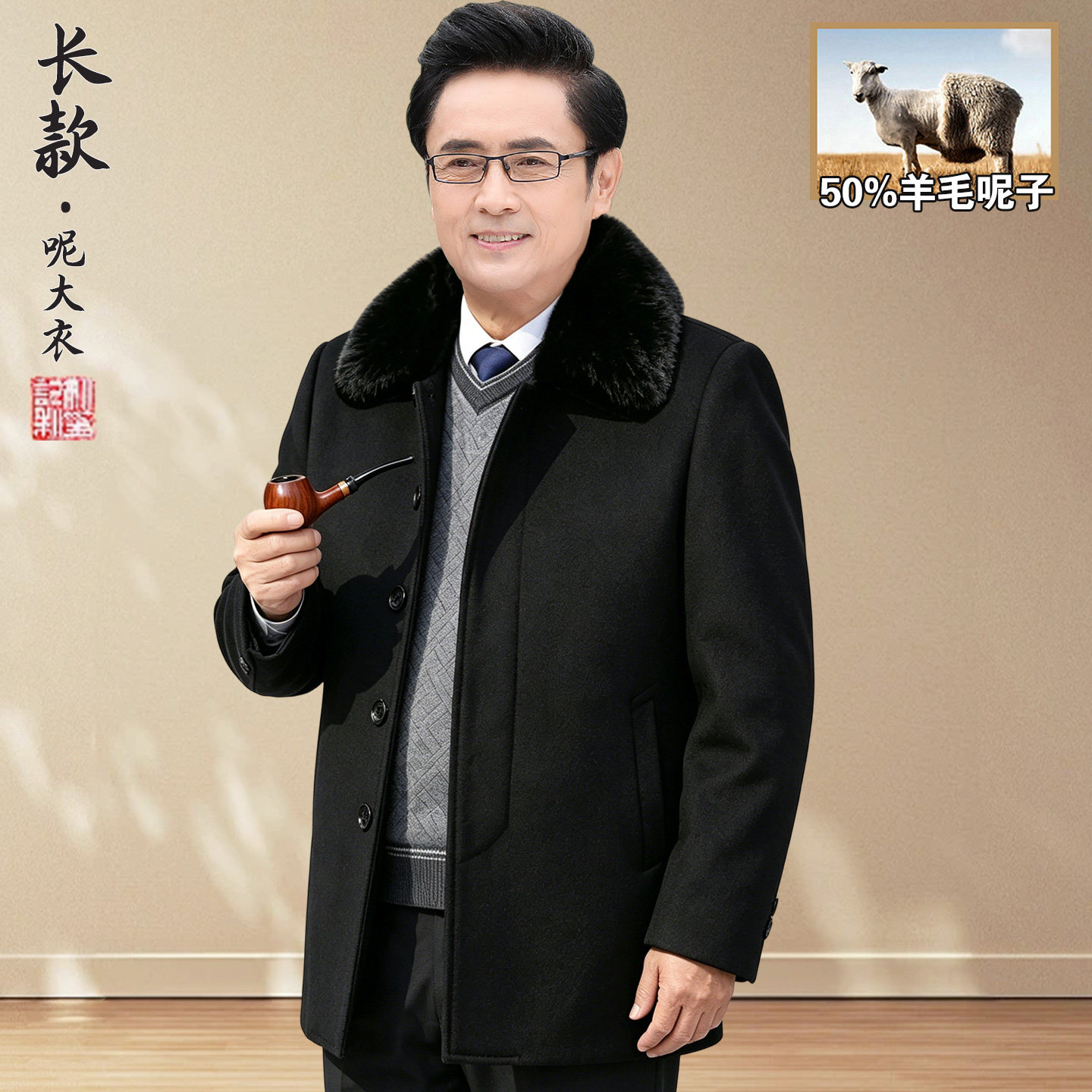 中老年男士羊毛呢子外套加绒爸爸秋冬季羊绒大衣老年人爷爷棉衣服