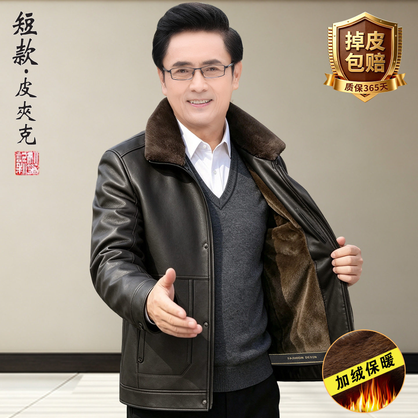 加绒加厚皮衣男中年爸爸秋冬季皮夹克外套短款中老年人爷爷皮棉袄