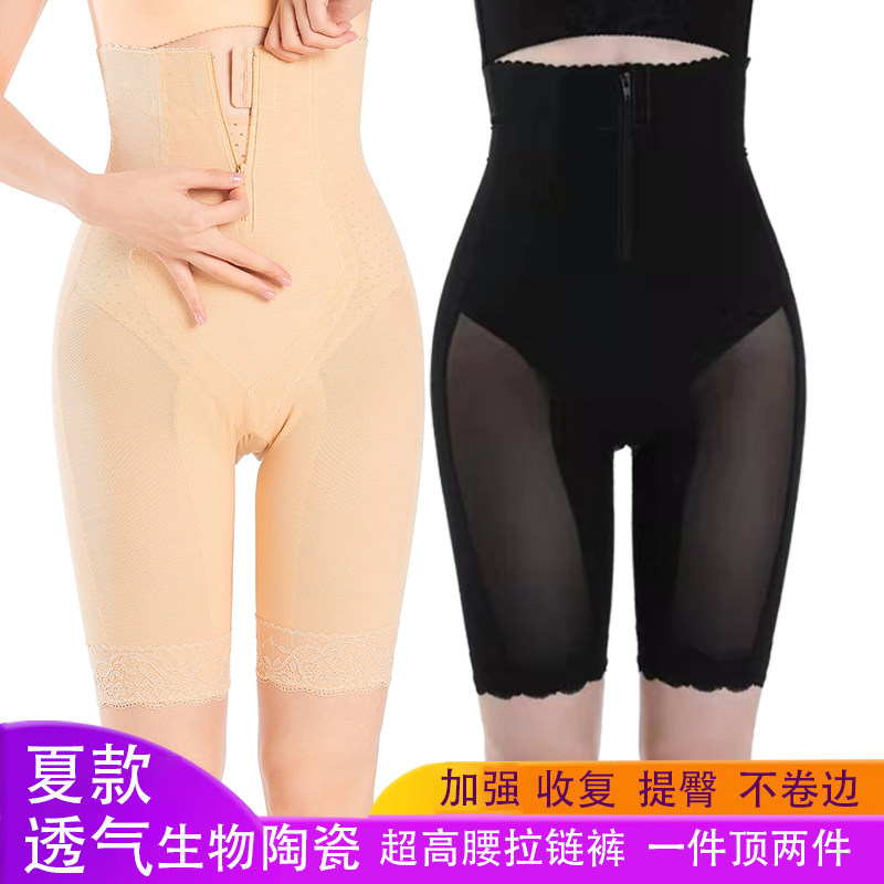 聚美简康收腹提臀裤液体悬浮裤塑身强力收腹收肚子塑形打底内裤女