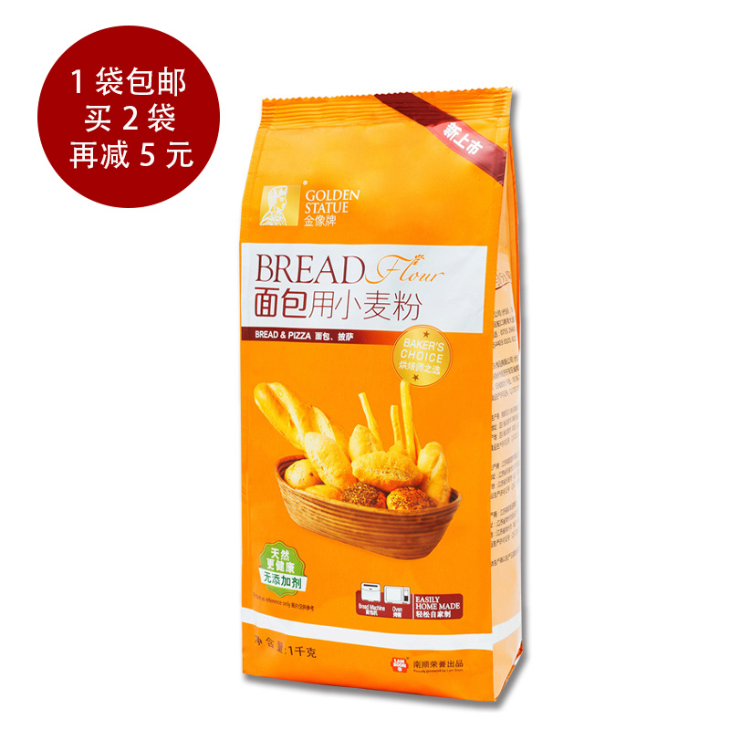 金像牌高筋面粉1kg 面包機烤箱專用小麥粉面包粉 金象烘焙原料材