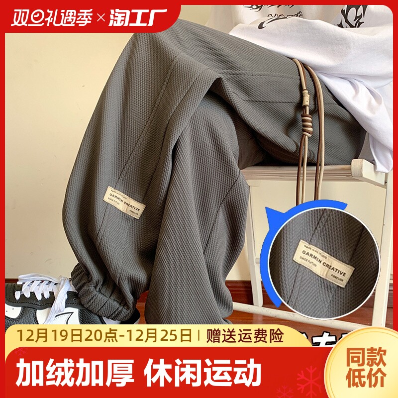 华夫格裤子男士秋冬季潮牌宽松九分束脚卫裤加绒加厚休闲运动长裤