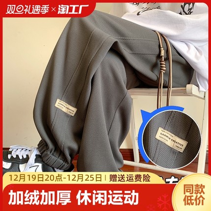 华夫格裤子男士秋冬季潮牌宽松九分束脚卫裤加绒加厚休闲运动长裤