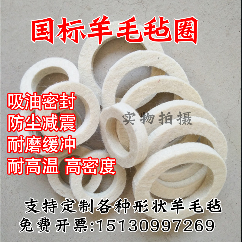 国标JB/ZQ4606-86毡圈油封垫片吸油密封防尘减震工业羊毛毡圈条块