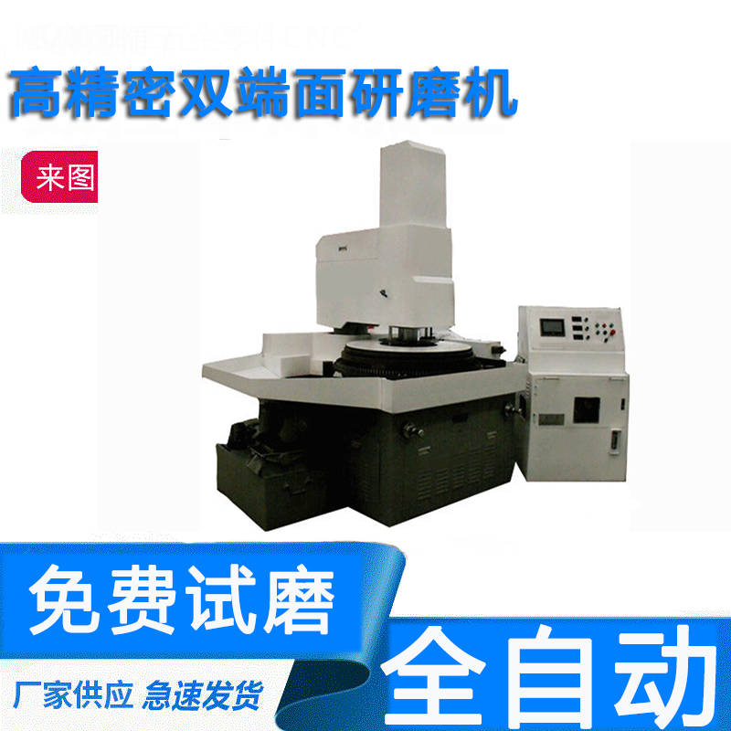 品单端面磨床机双面研磨抛光机械 微型金属平面研磨机磨轴承设备 机械设备 研磨机 原图主图