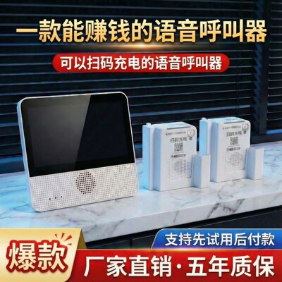 框框充4G充电宝呼叫器棋牌室