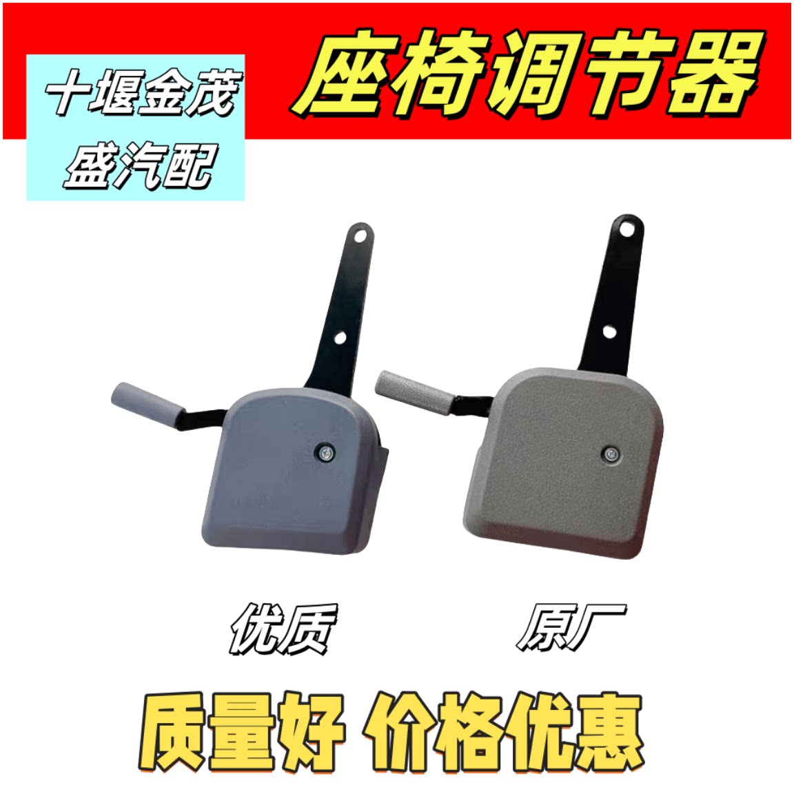 座椅主驾货车调节摇臂原厂