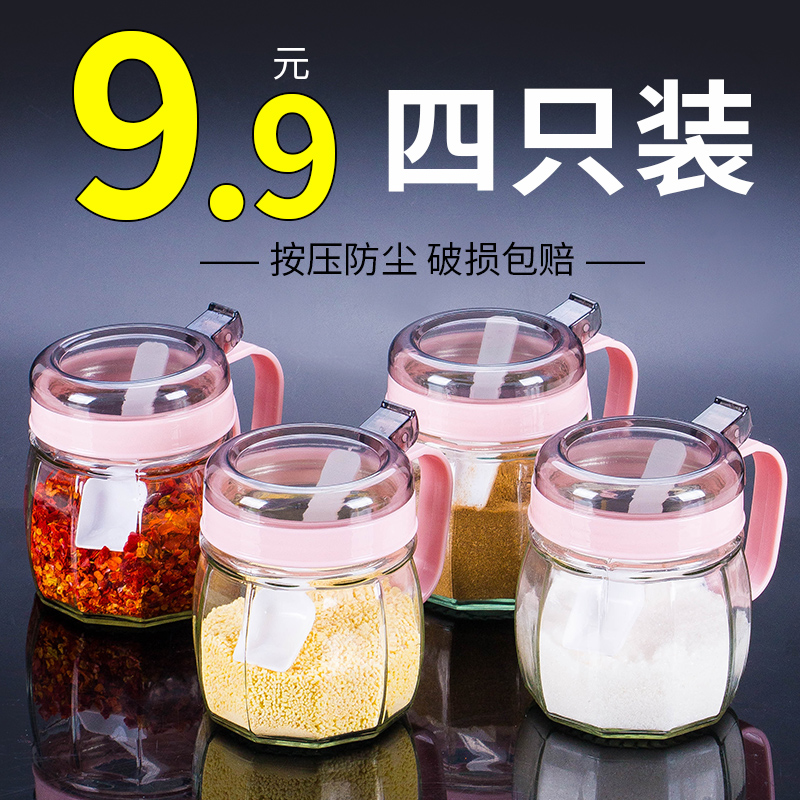 厨房用品家用佐料瓶玻璃