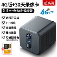 Версия видео-индукции 4G [Срок службы батареи с помощью ультра-длинной батареи+некоторые люди беспилотный резерв]]