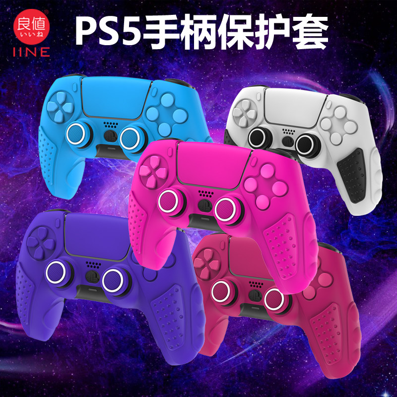 良值(iine)适用索尼PS5手柄保护套硅胶摇杆帽套装黑神话悟空龙珠
