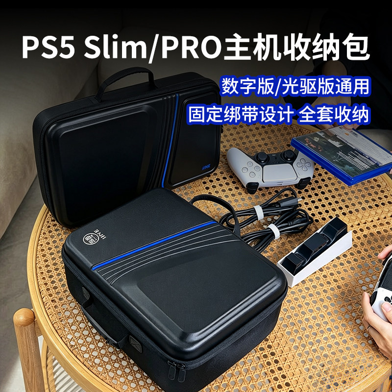 良值索尼PS5Pro/Slim收纳包图片