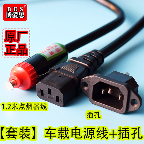 欧之宝车载电饭煲点烟器