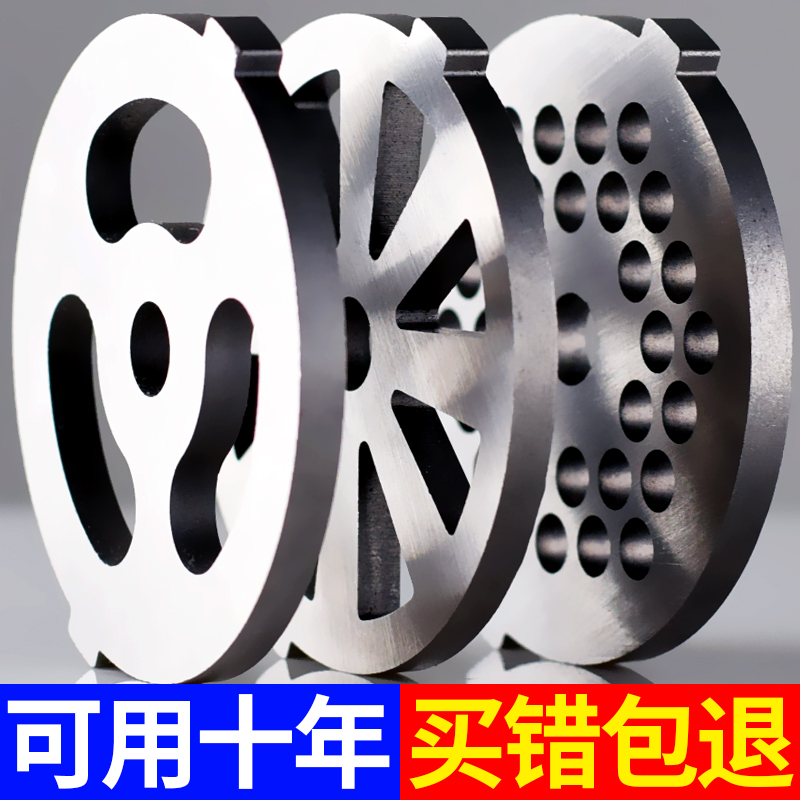 绞肉机刀片通用配件扇形