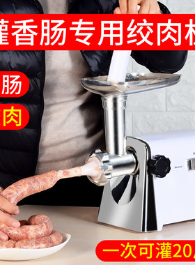 商用电动多功能灌香肠机