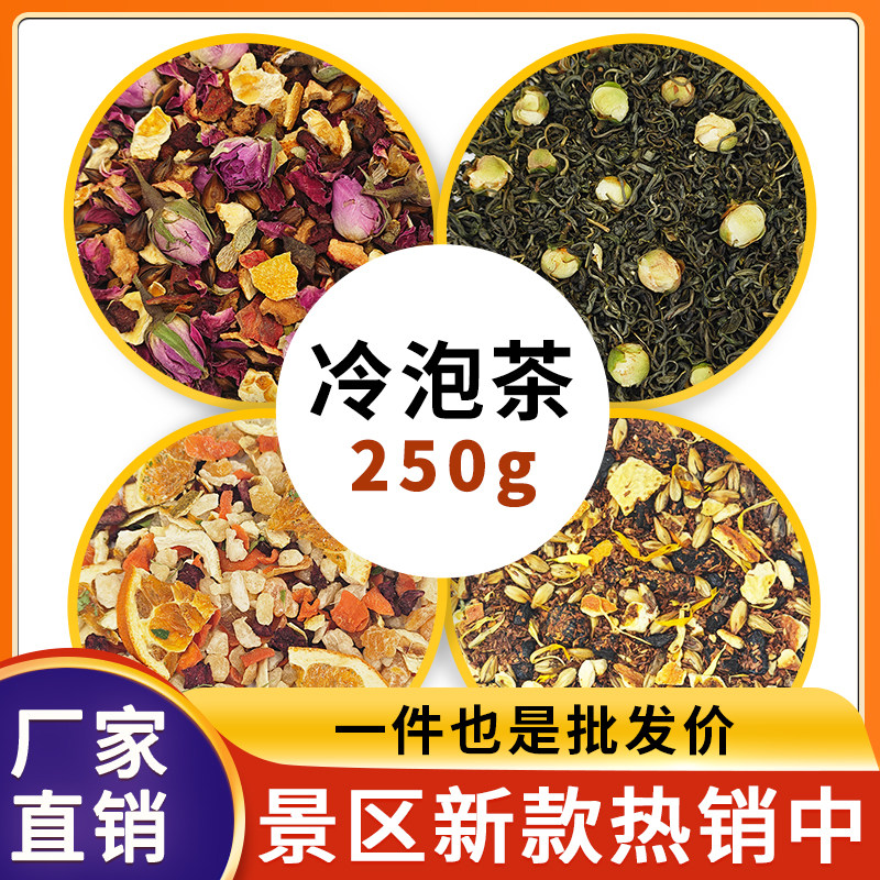 景区花果茶青提鸭屎香冷泡茶橘皮薏米普洱厂家直销水果茶养生茶