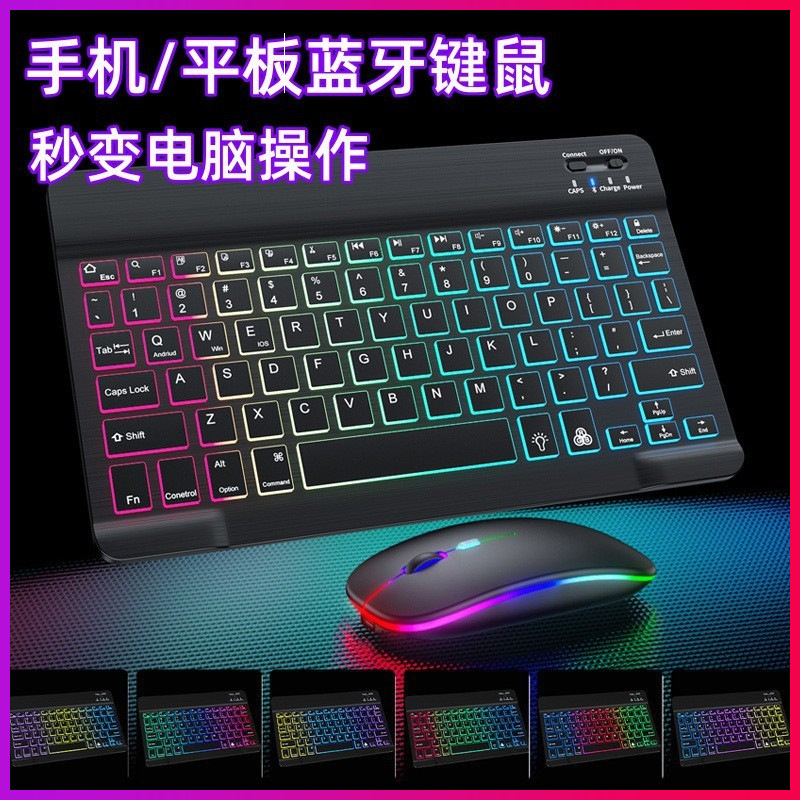 笔记本平板电脑外接键盘适用苹果ipad华为三星迷你小蓝牙无线鼠键