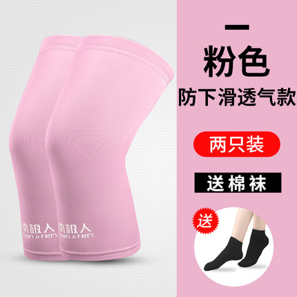 南极人护膝保暖 老寒腿 女士膝盖关节保暖炎男秋冬老人自发热防寒