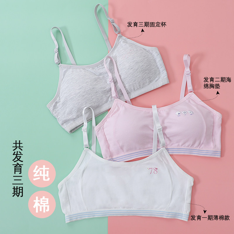 学生发育期少女背心内衣大童10初中12高中15岁学生无钢圈文胸纯棉
