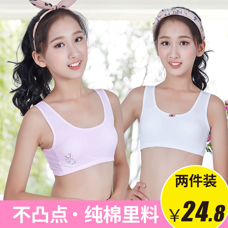 少女内衣女童青春发育期中学生初中生12-13-15小背心文胸14岁女孩
