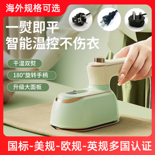 110V小型电烫斗美英规手持挂烫机多功能家用便携式迷你蒸汽电熨斗