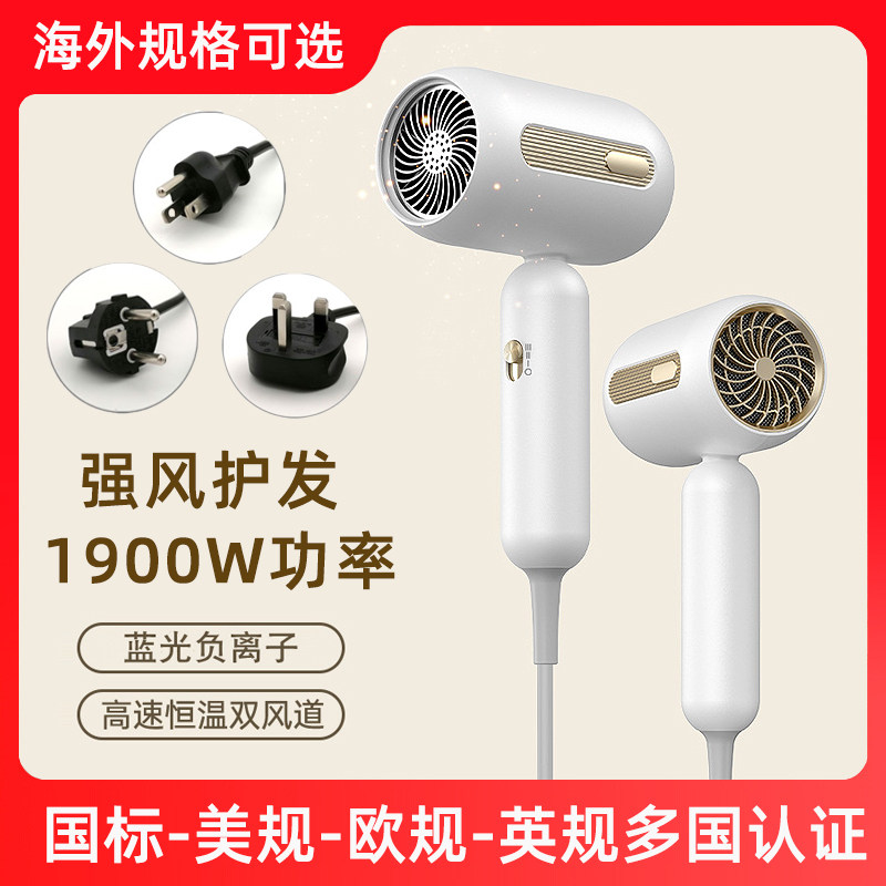 110V220V电风吹英规香港吹风机美规台湾小型便携外电旅行用干发器