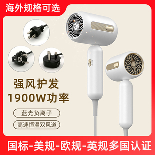 110V220V电风吹英规香港吹风机美规台湾小型便携外电旅行用干发器