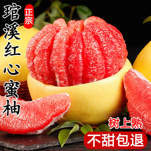 当季正新鲜平和琯溪应季水果蜜柚