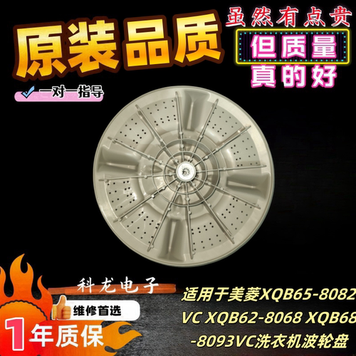 小天鹅XQB60-318PG TB60-X506G洗衣机波轮盘 转盘 33.5CM 11齿