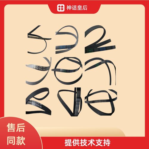 适应于小T鹅滚筒洗衣机皮带轮5PJE1281 5EPJ1270 5J1270 8EPH1258