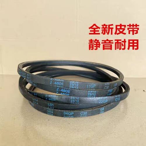 适用美的MB100ECO-HO1MH全自动洗衣机皮带