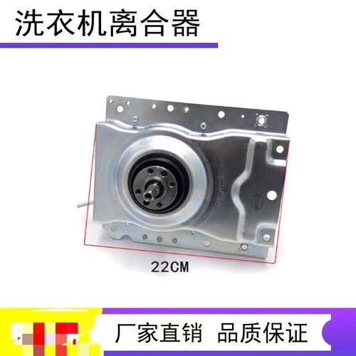 适用志高XQB75-2010全自动洗衣机离合器