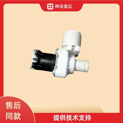 全自动洗衣机进水阀电磁阀配件FCD270A FCD180A FCD270D8开关通用