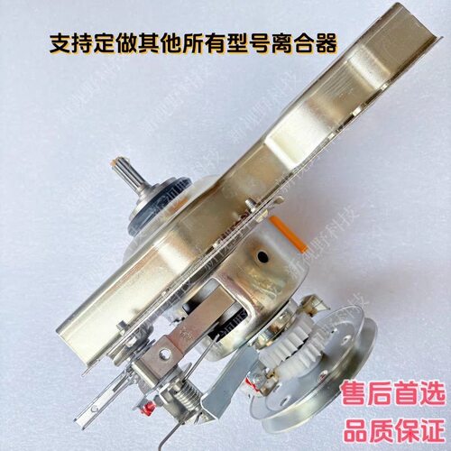 适用杨子XQB250-2560全自动洗衣机离合器