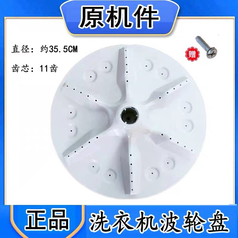 适用海信洗衣机波轮XQB80-H6568G/C6205/C6006/L152N转盘底盘涡轮