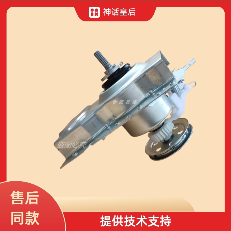 适用韩电洗衣机离合器XQB65-16788T -20399 XQB75-D1678T 72-628