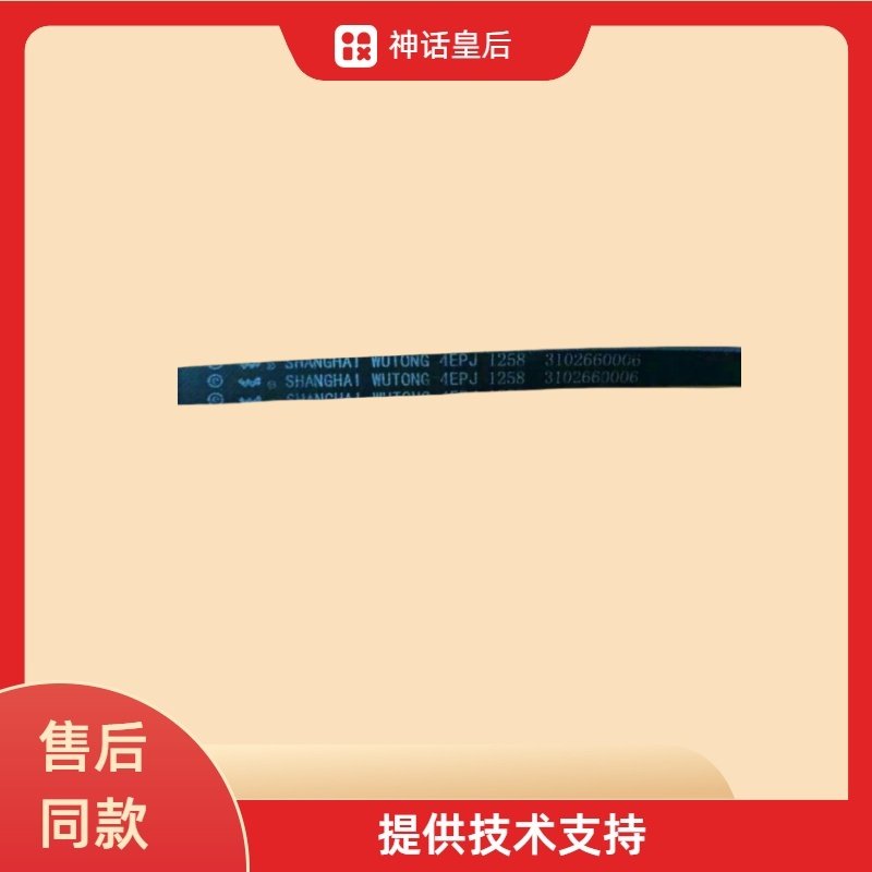 适用于TCL滚筒洗衣机皮带XQG65-Q100电机传动带5EPJ