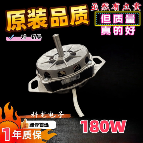 适用清远小天鹅洗衣机XQB75-758 XQB85-958 XQB140-1088电机 马达