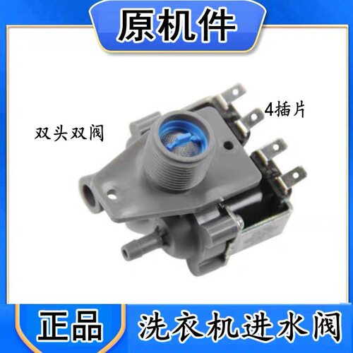 适用威力全自动洗衣机进水阀XQB100-1698C洗衣机电磁阀 双向手搓