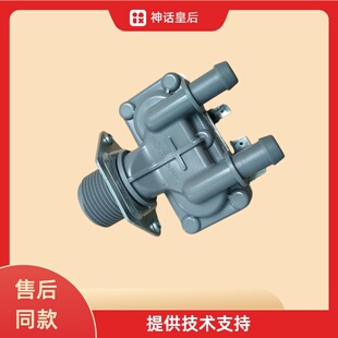 适用松下洗衣机 E8G2H XQG90-E9055进水电磁阀FPS180A