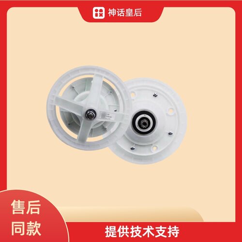 适用于海尔XPB70-987BS/LM/FM-22S-L217S-123S半自动洗衣机减速器